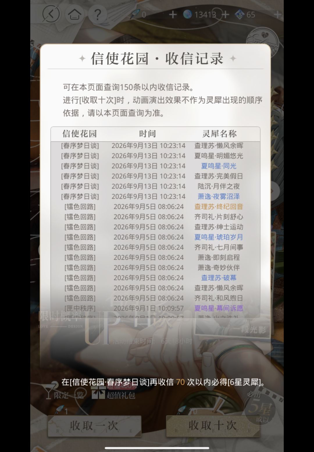 晒欧预警 4