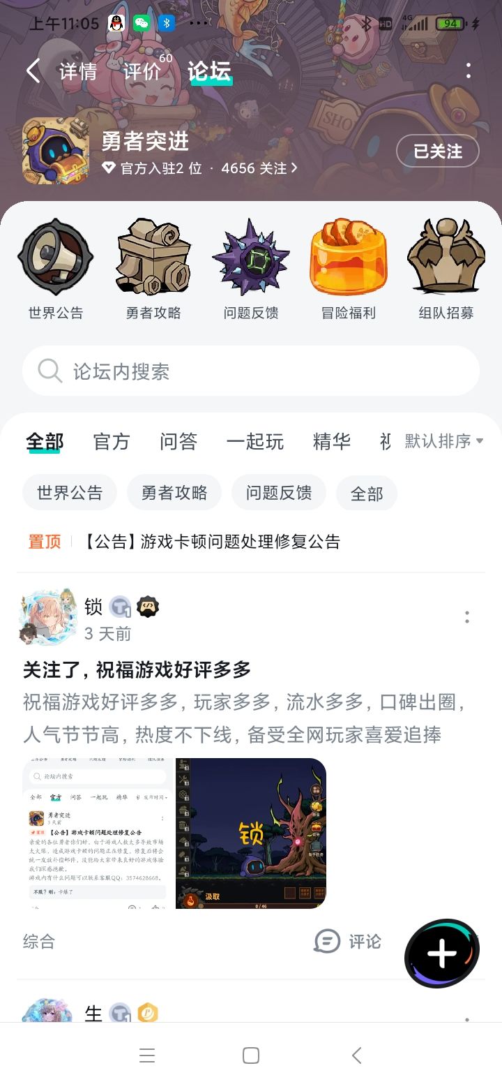 愿游戏玩家日渐增多,服务器热闹满满。海量趣味玩法持续更新,人人畅玩无忧!截图