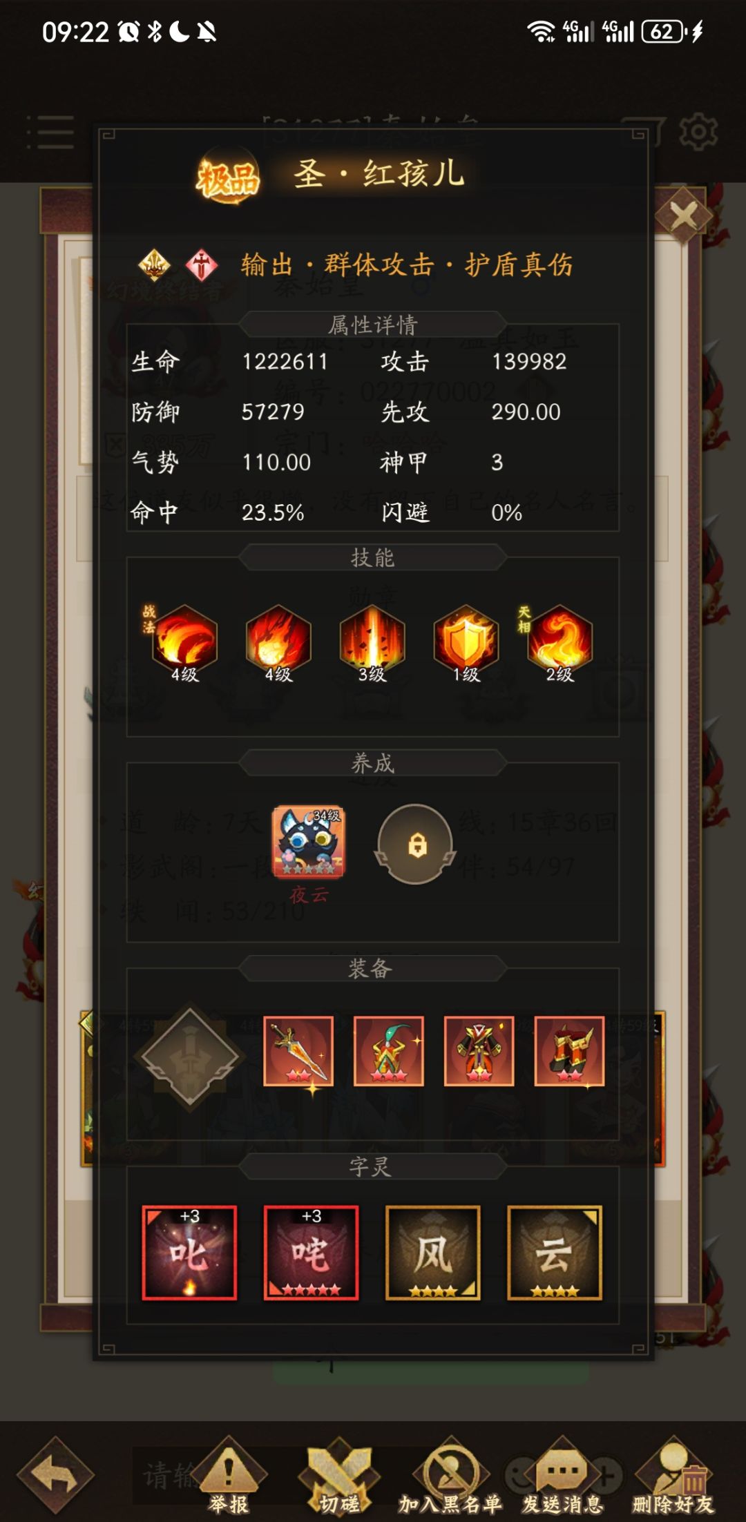 为啥我比别人少一个魔女 1