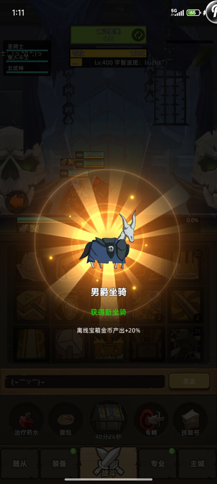猎魔伤害好儿低截图