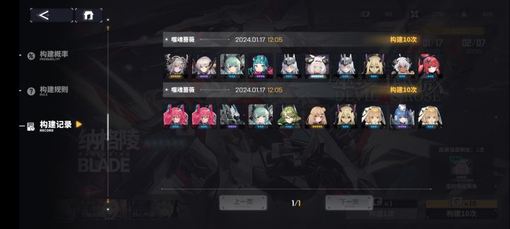 黑笔也有欧的一天,继续屯,下次池子截图