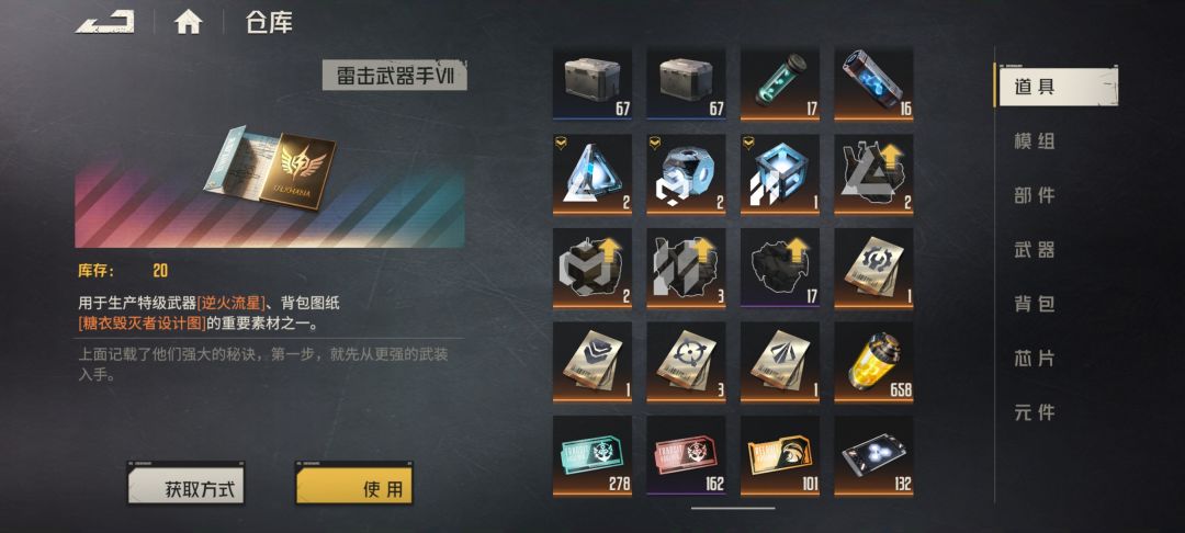 只有这一点存货,能拿下联动吗 2