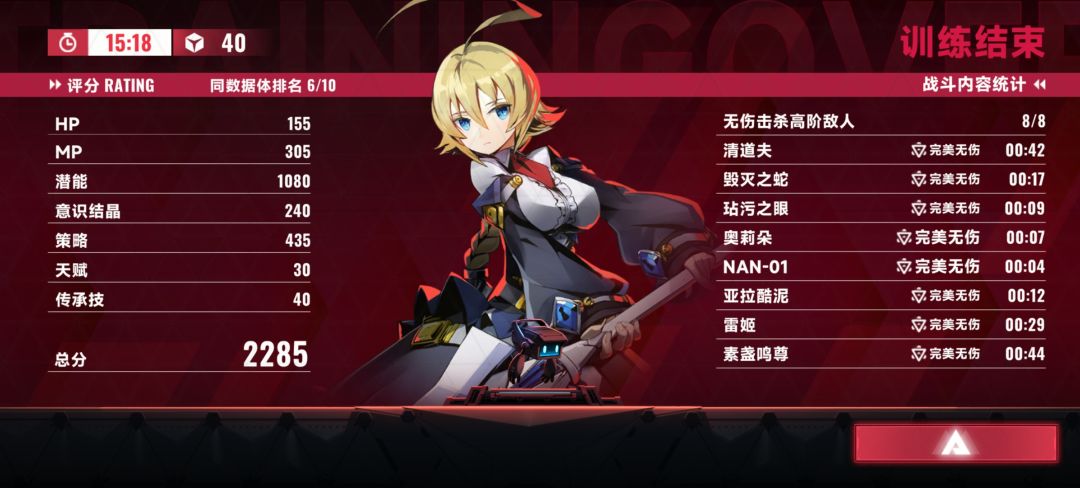 燃尽了 1