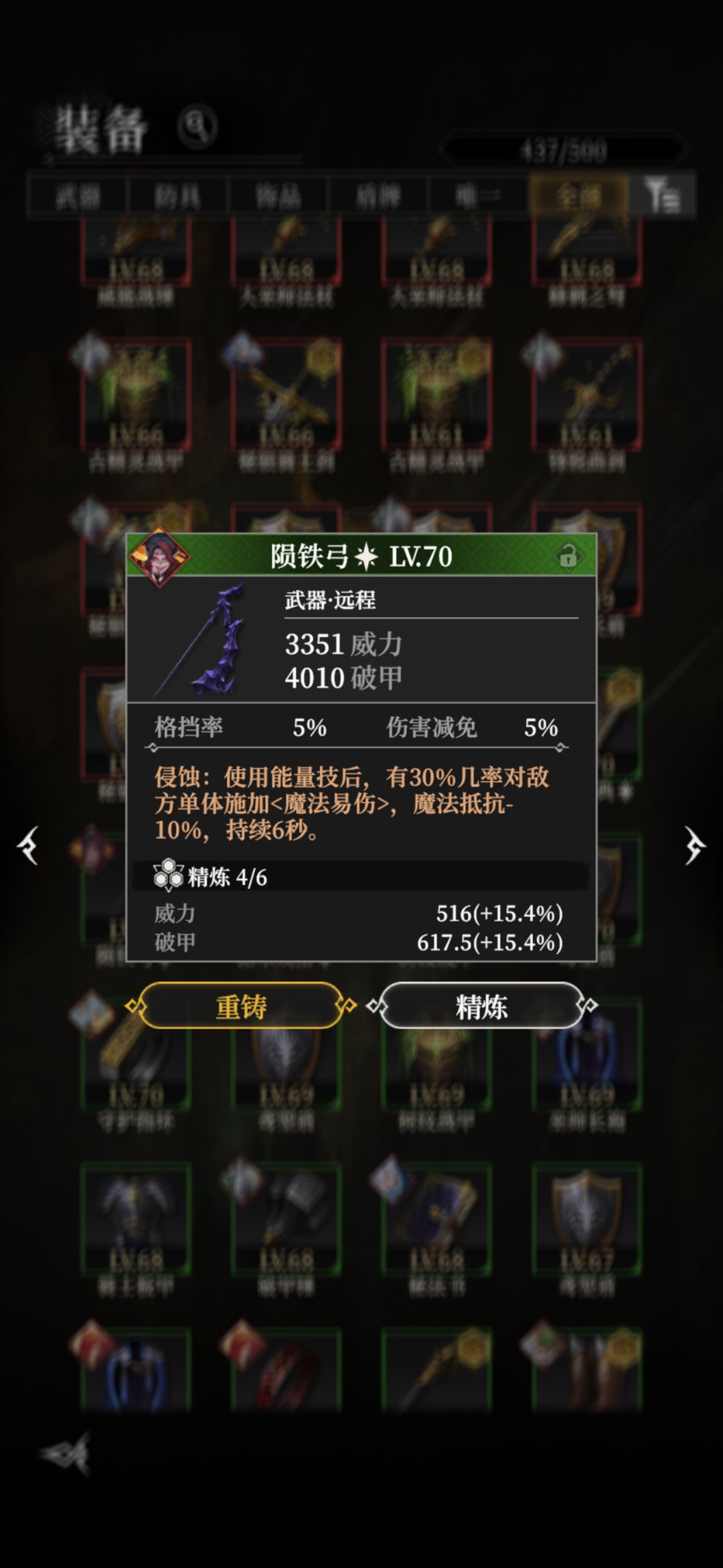 烈风峡谷1年后通关 2