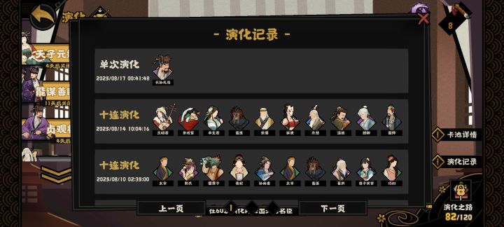 单抽出长孙无忌截图