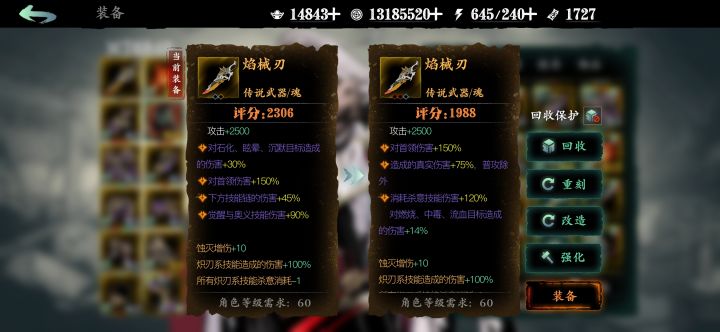 大佬们这两把该选哪个截图