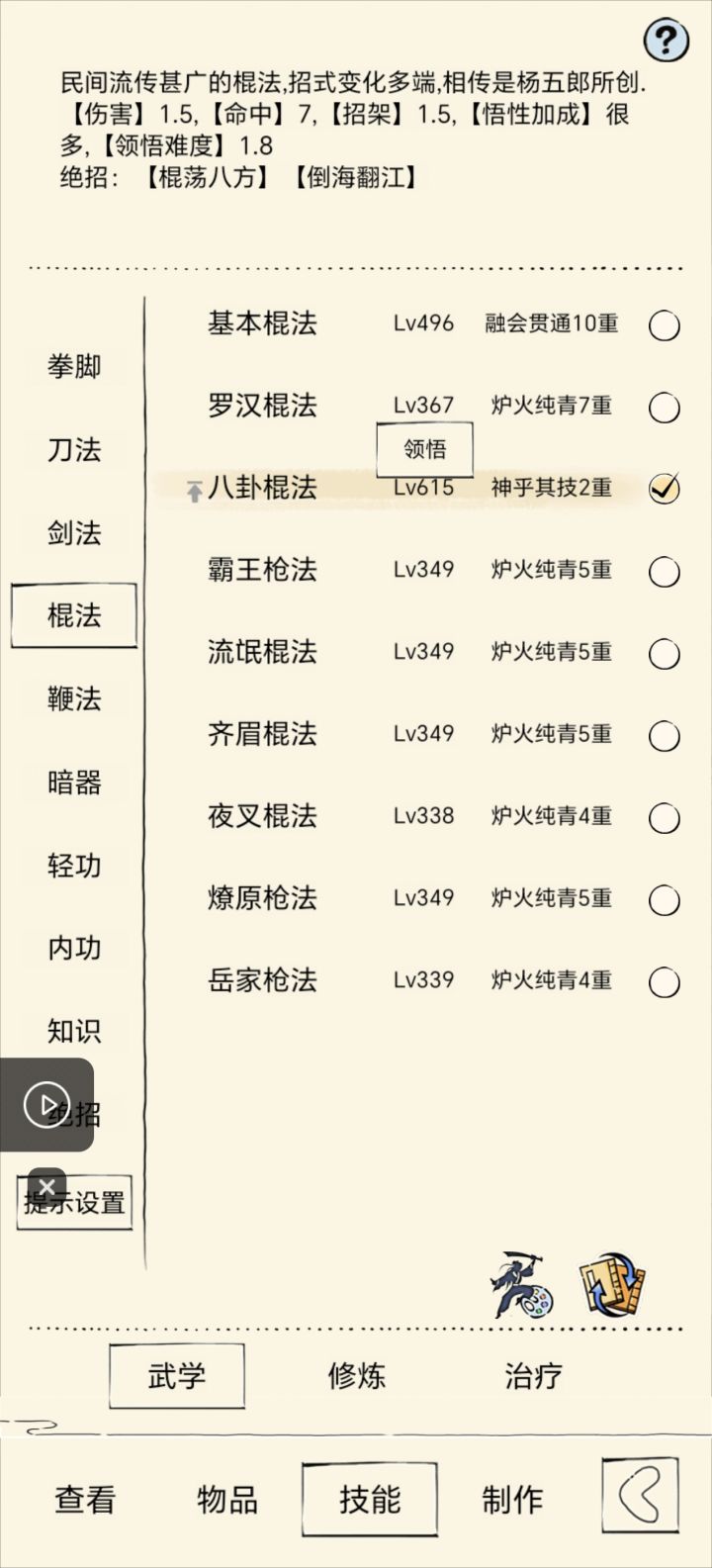 求助截图