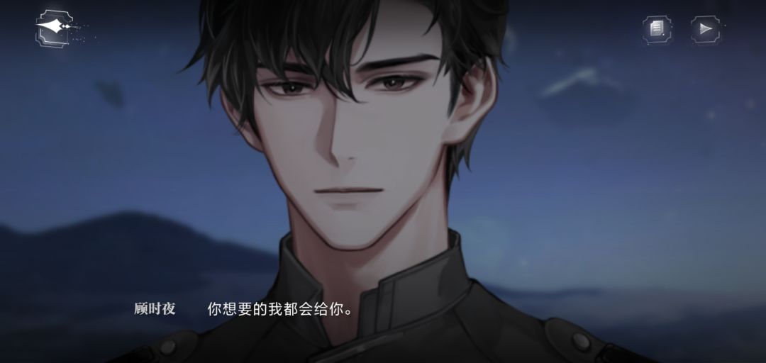 你想要的我都会给你 1