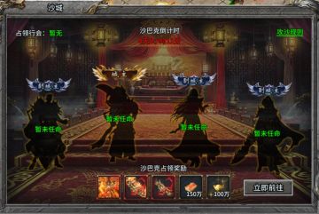 夺沙城称霸主 血战赢豪礼
