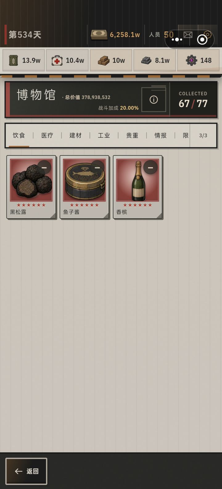燃尽了,刷不动了截图