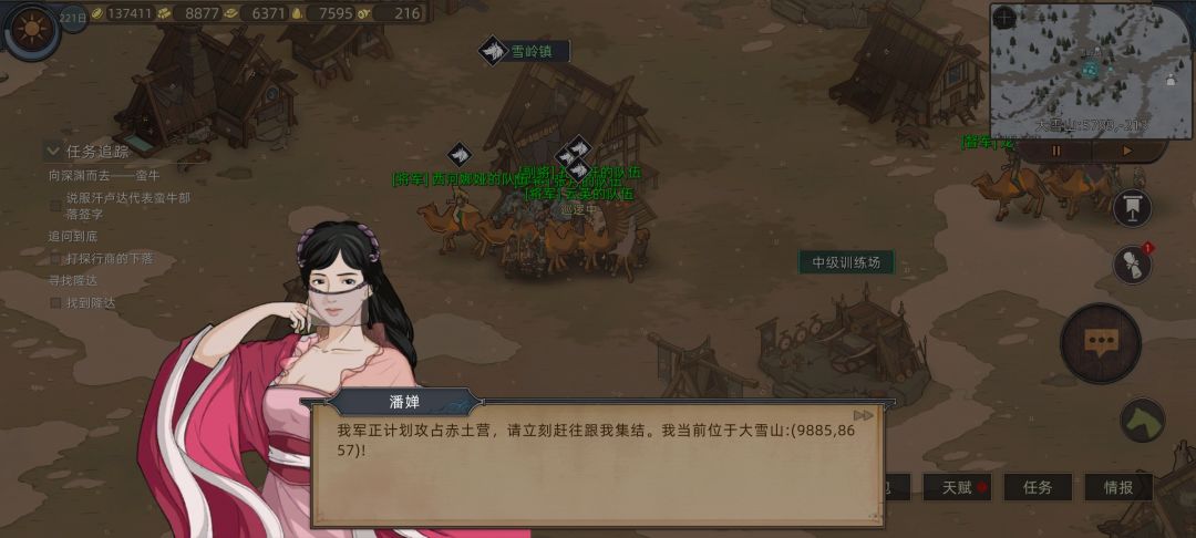 怎么加入集结? 1