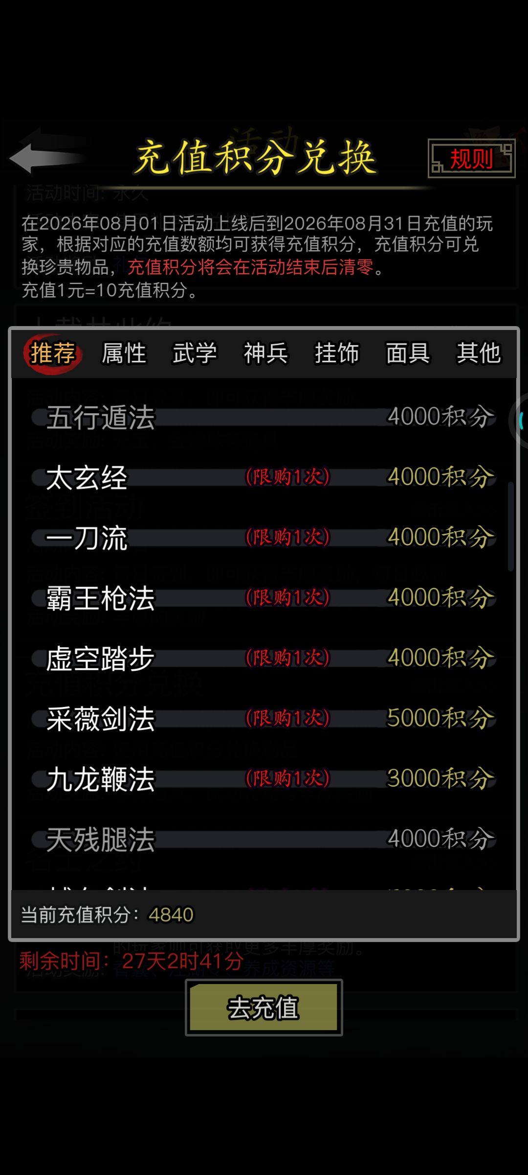 大佬们有啥推荐换的 2