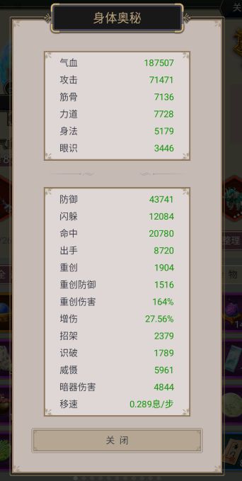 过武穆了，赌了三天！这就是棍！截图
