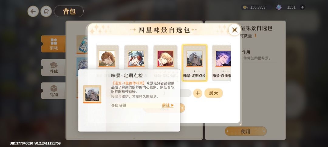 诺亚四星卡面是啥样? 1