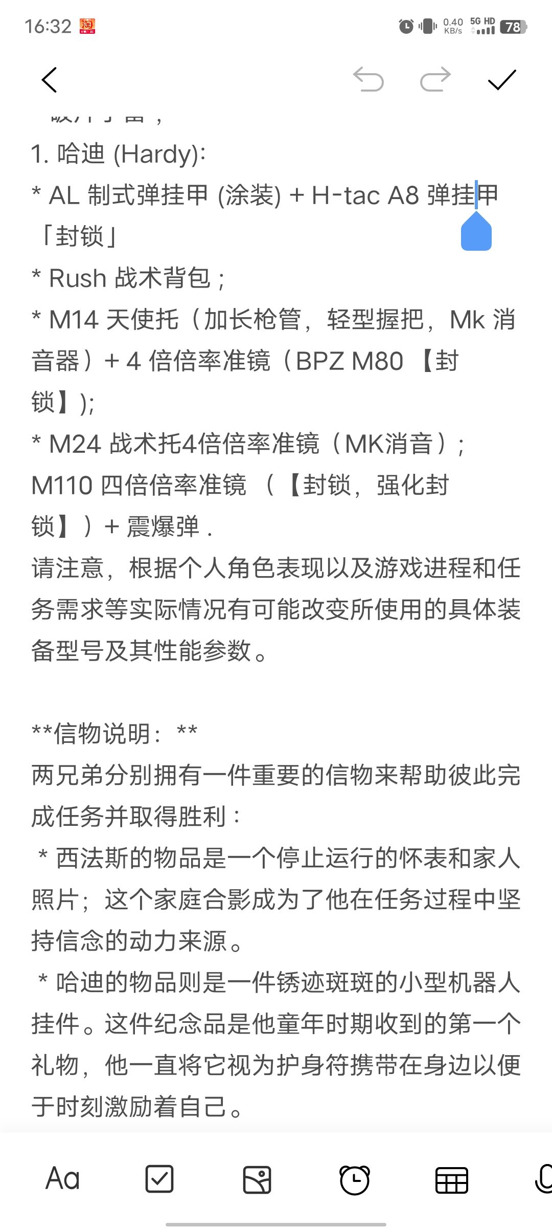 自创暗区boss路易斯兄弟(修整) 3