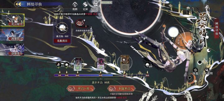 竟然不是保底截图