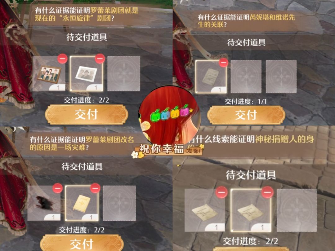 音乐季提交道具和隐藏发卡速通攻略 1