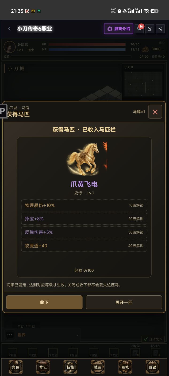好评啊截图