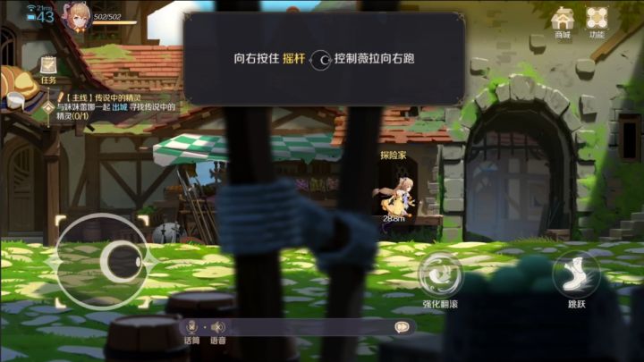 《灵契少女》拉卡镇主线截图