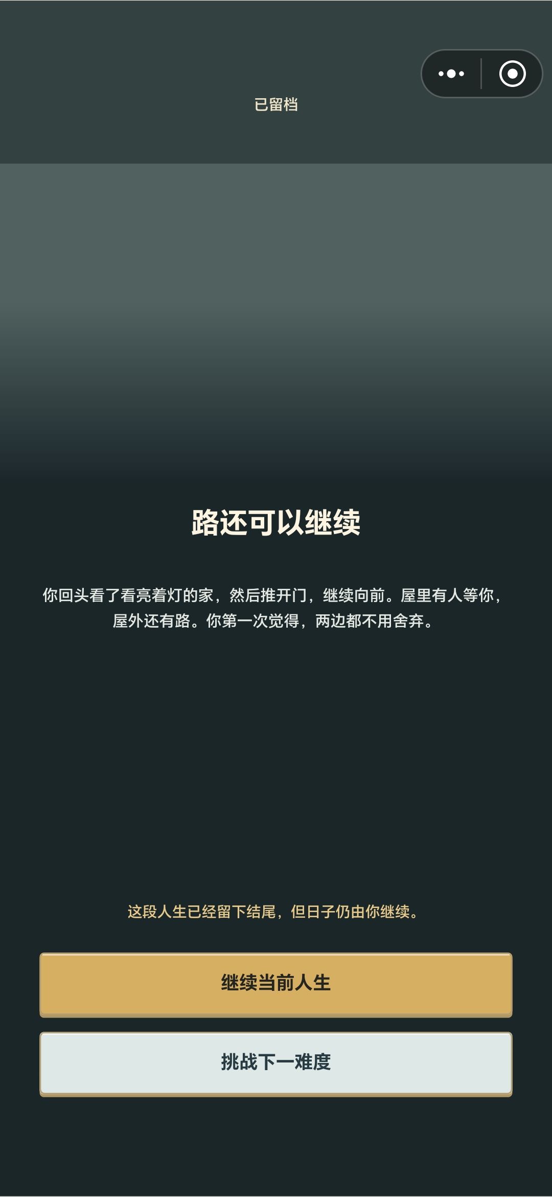 终于来到了终章 6