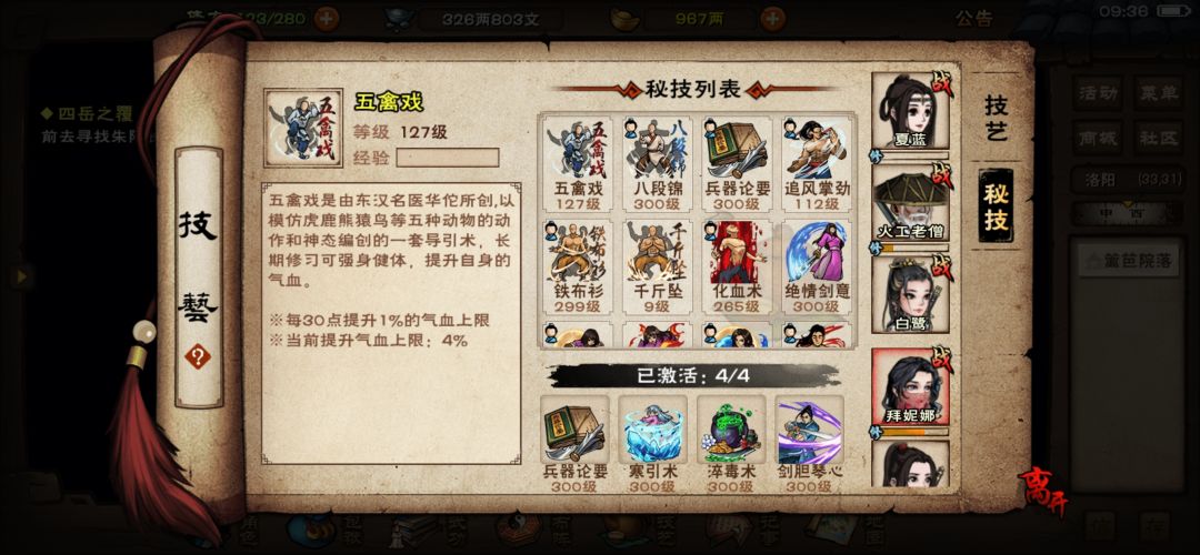 为什么西子打不出100%二连? 2
