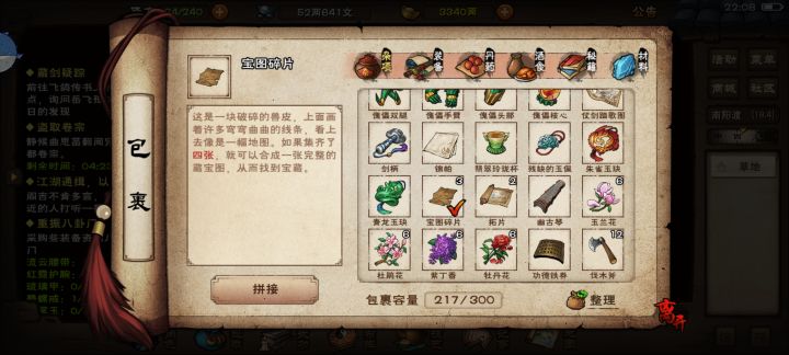 没有拘魂阁密辛，还有其它方法加入拘魂阁吗截图