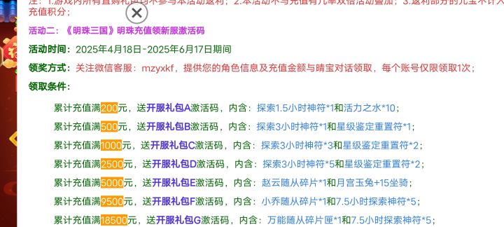 怎么找游戏客服截图