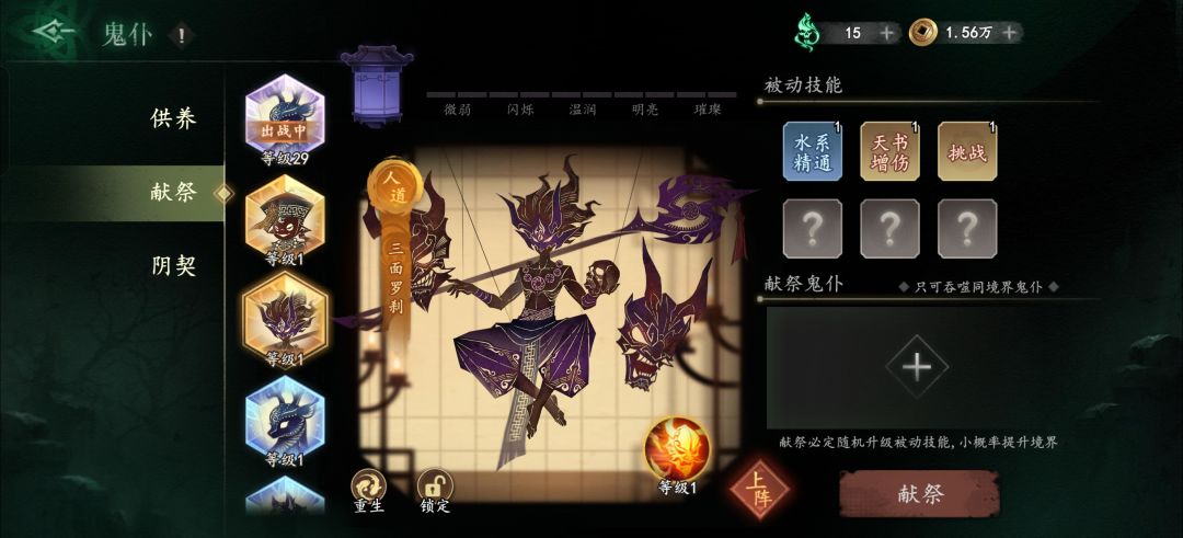 大佬帮忙看看鬼仆用哪个好 2