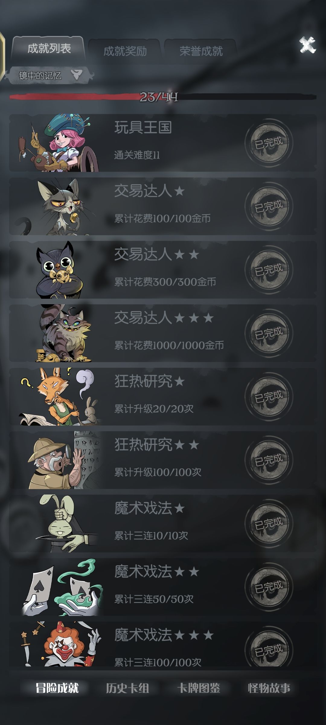 只有难度11嘛 2