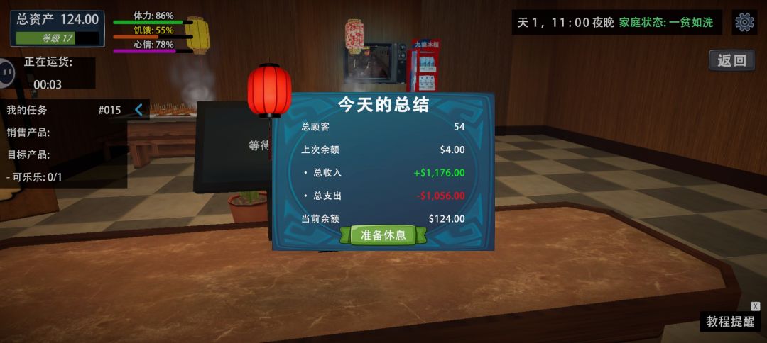 前三天好穷啊!!! 1