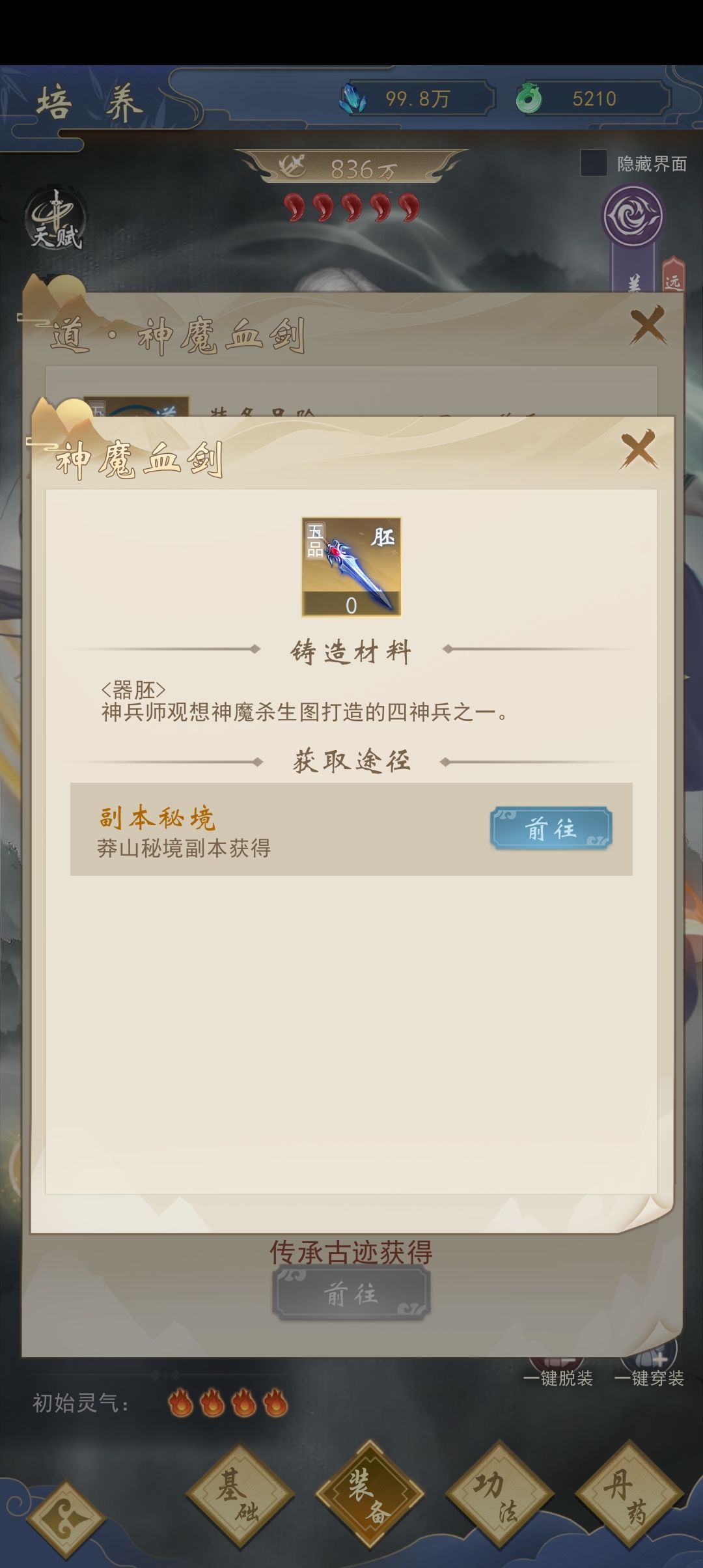 装备掉落几率是不是太低了 1