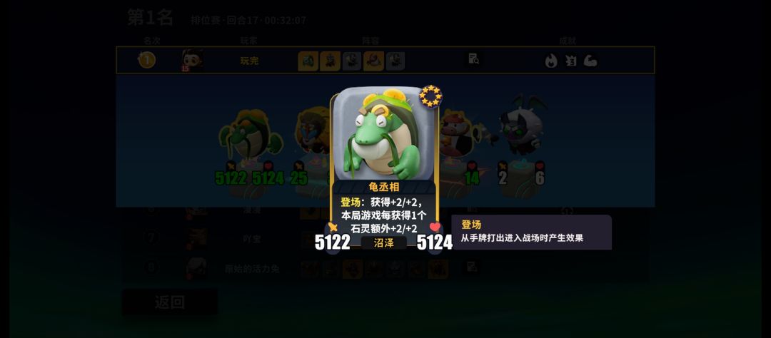 龟龟! 2