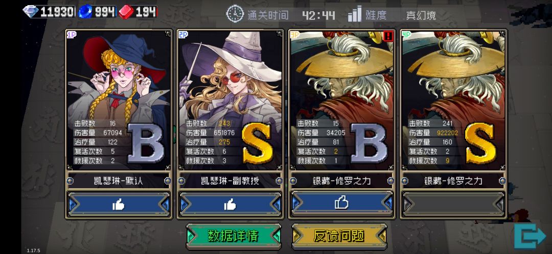 致敬每一个用奇怪的新手搭配单杀阿修罗2阶段的房主 2