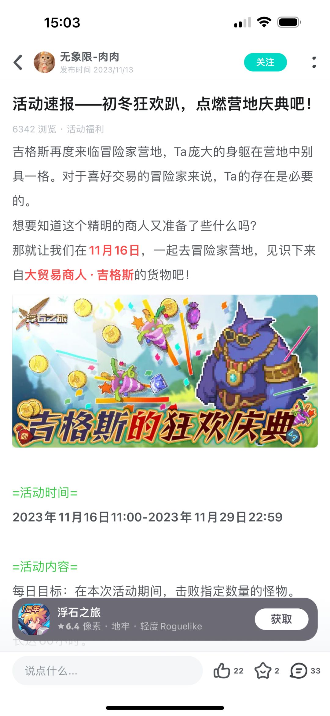 果然,和去年活动一模一样,实在不行关了吧 2