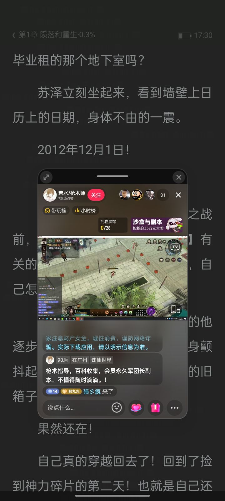 兄弟们别人都进城了截图