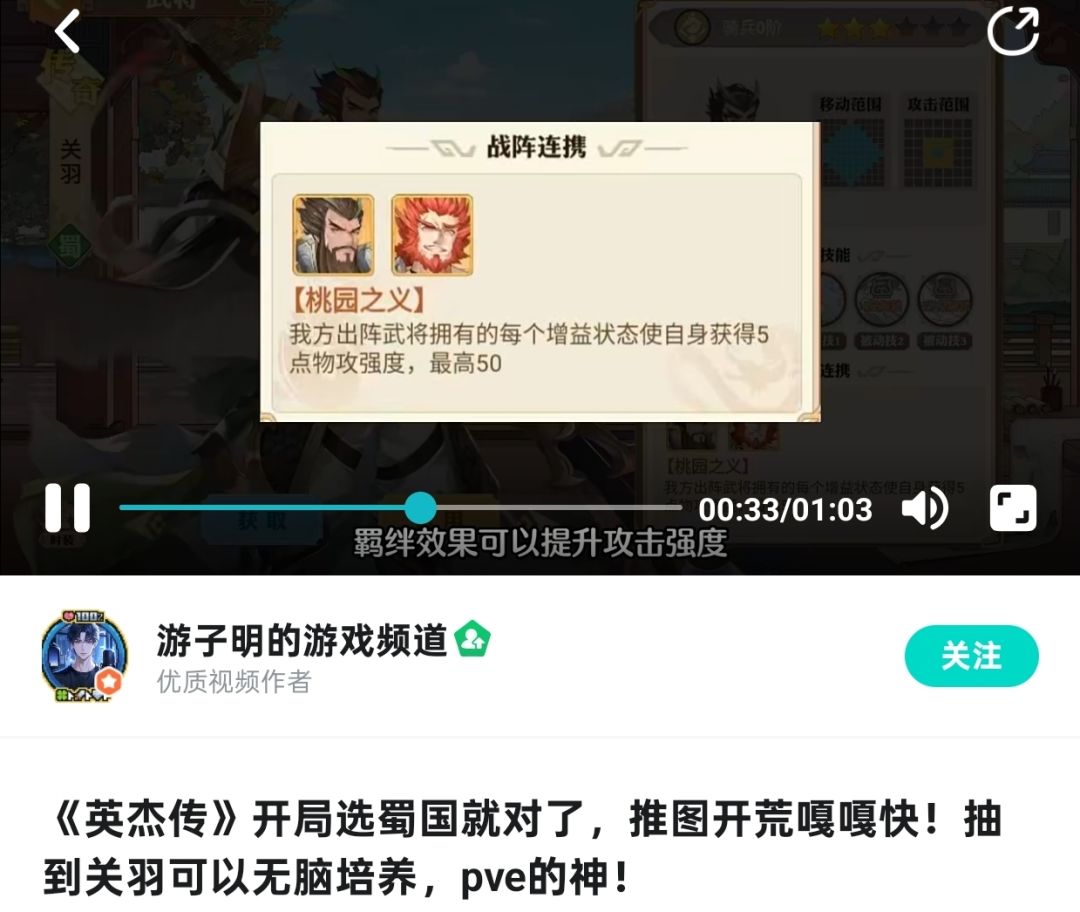 策划请进来,关羽技能怎么和介绍不一样啊 1