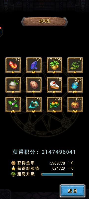 燃尽了，这果实谁爱刷谁去刷吧