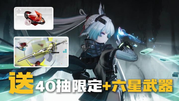 40抽限定+六星武器！终末地最佳入坑时机，一键跳过新手村！截图