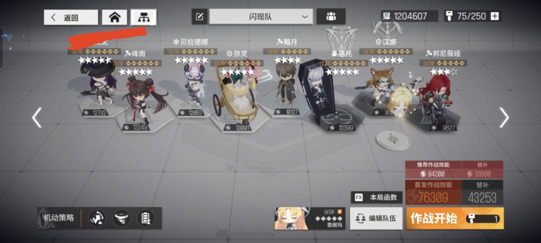 闪现恩格玛亏了,就用了不到俩月 1
