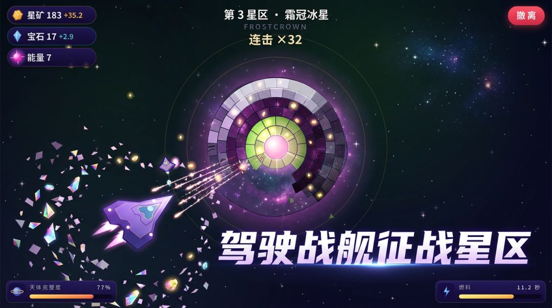 【新游上线-星空回收站】福利送！送！送！ 5