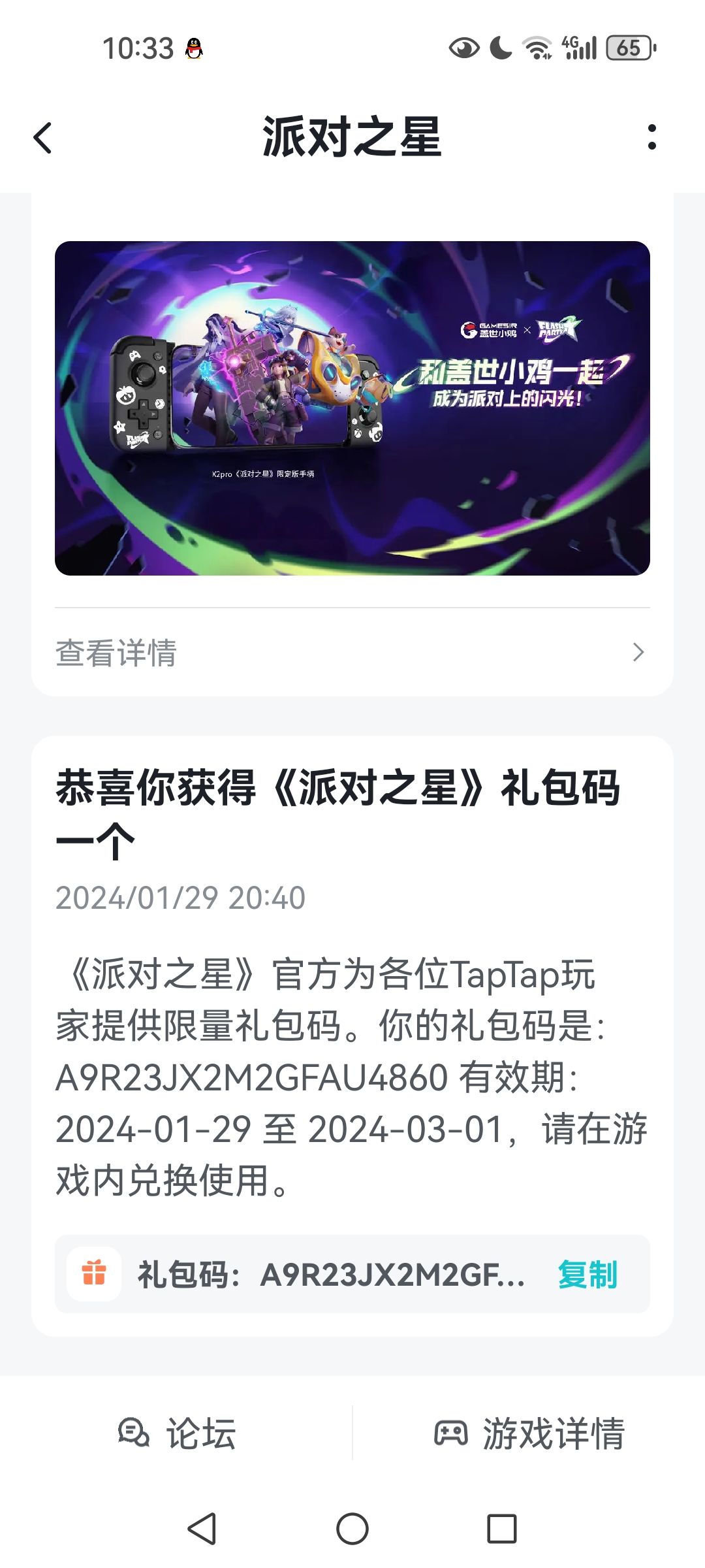 这个码里面有什么? 1