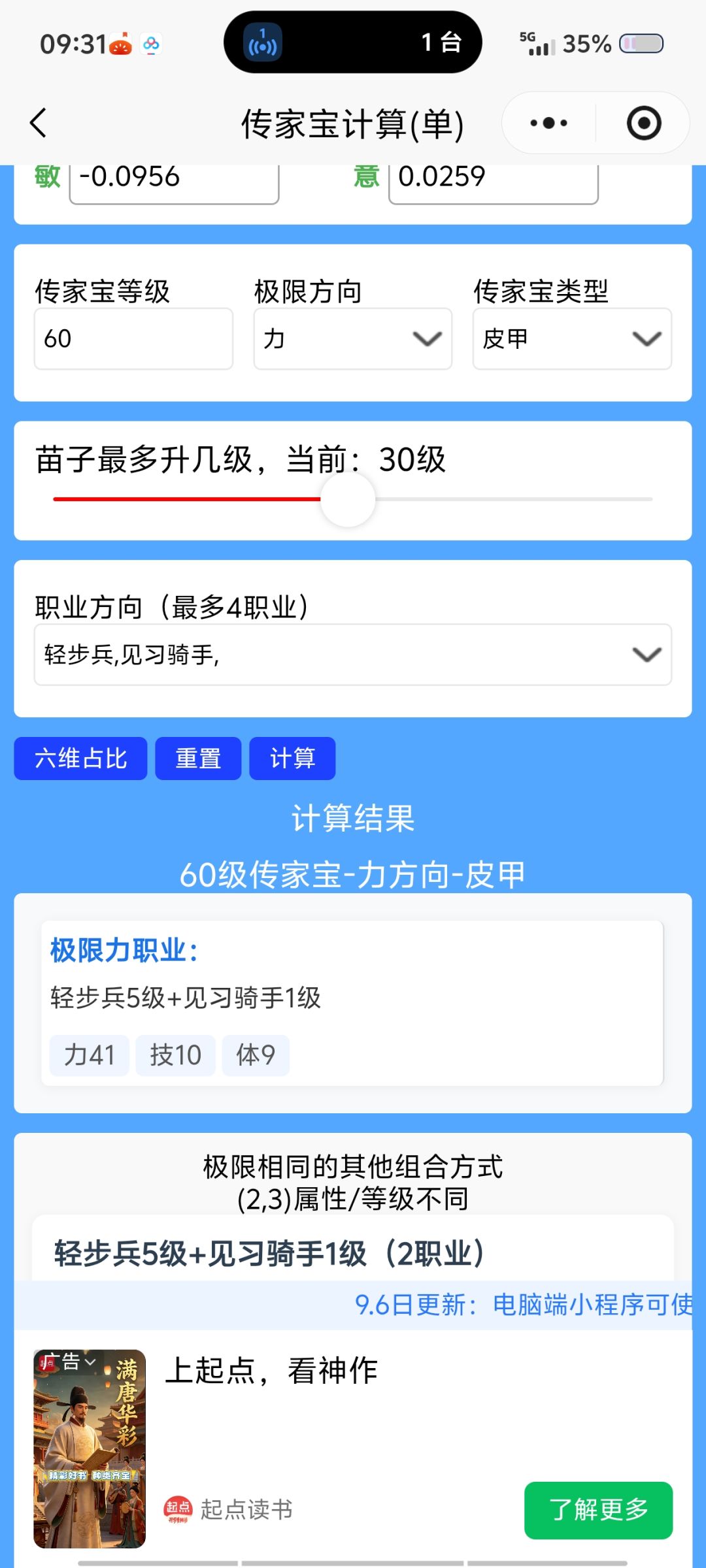 我去这有41 3