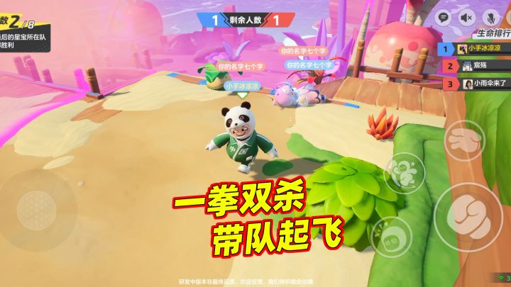 元梦之星:一拳双杀,直接带队友起飞截图