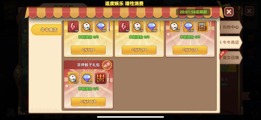 史上最强最快黑星获得攻略,没有之一 3