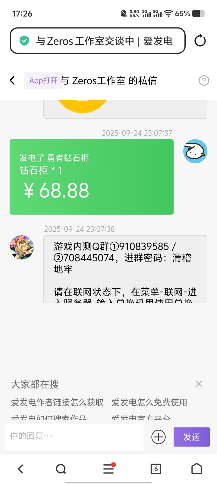 数据全没了，钻石，角色什么的也没了截图