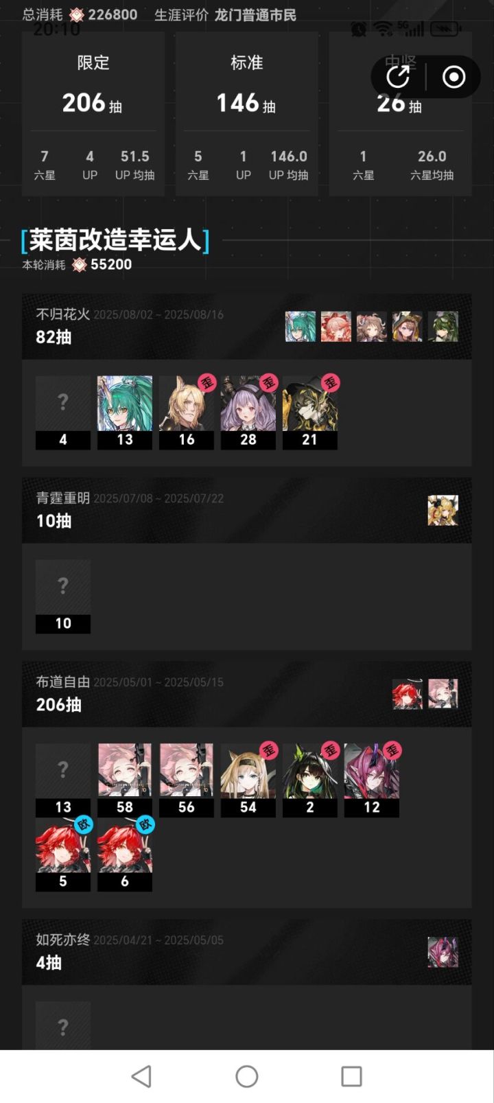大运撞上来了😨截图