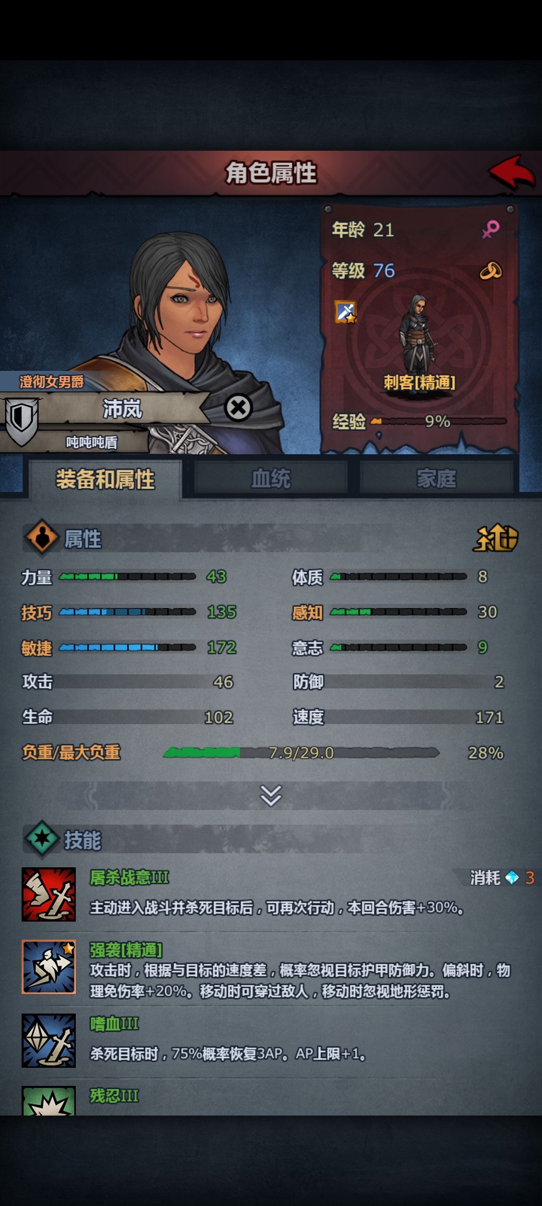 萌新求助 4