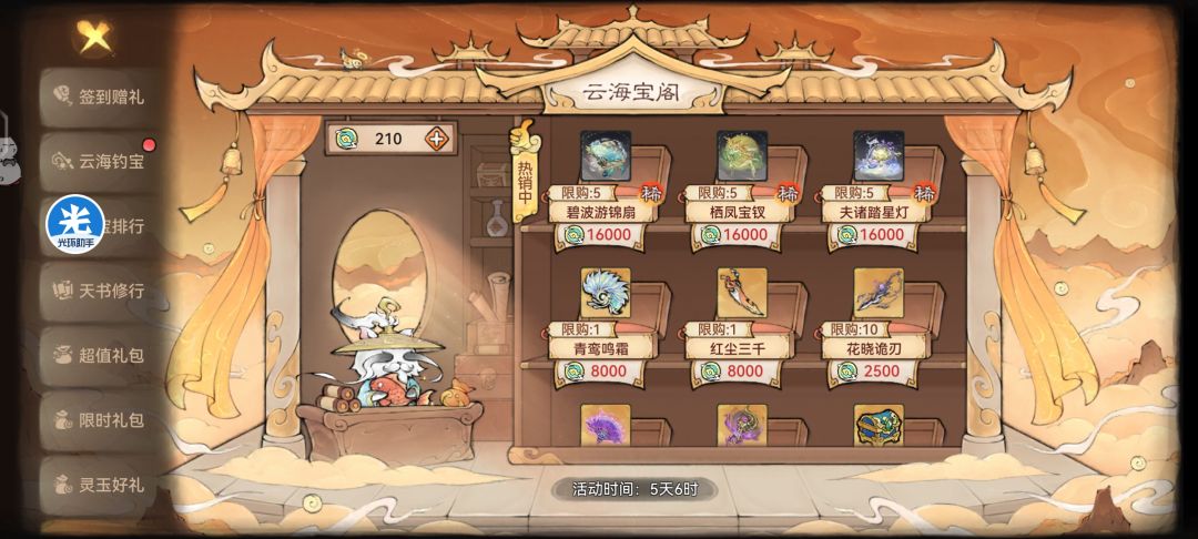 浅谈云海钓宝 3
