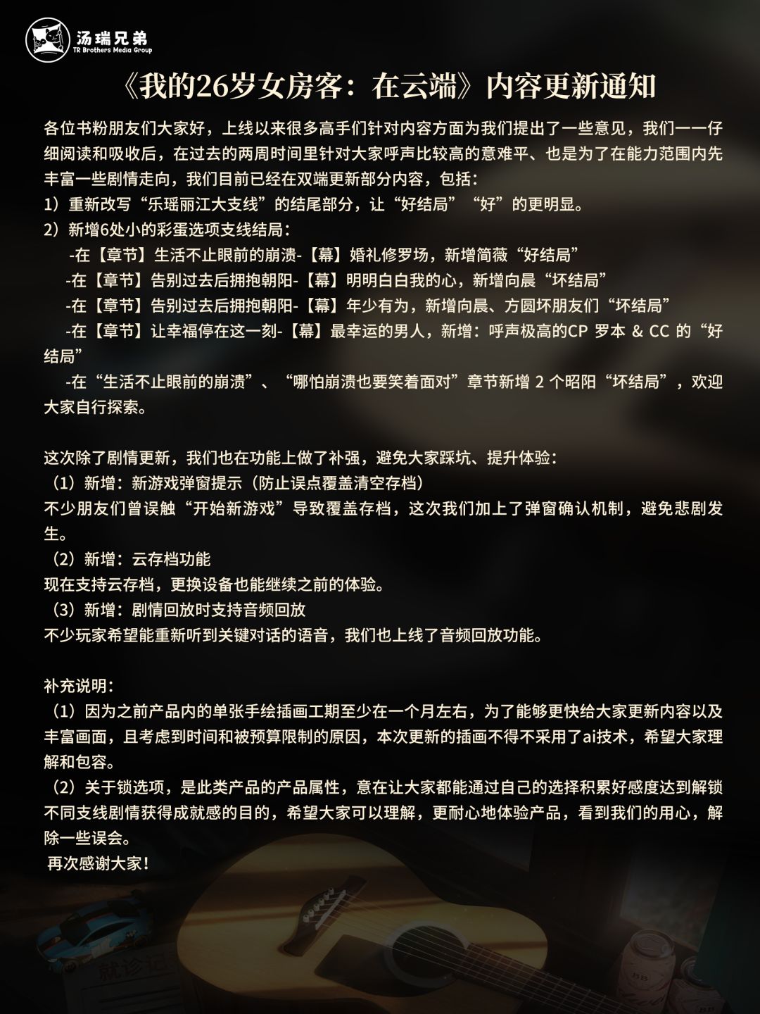 内容更新双端已上线 1