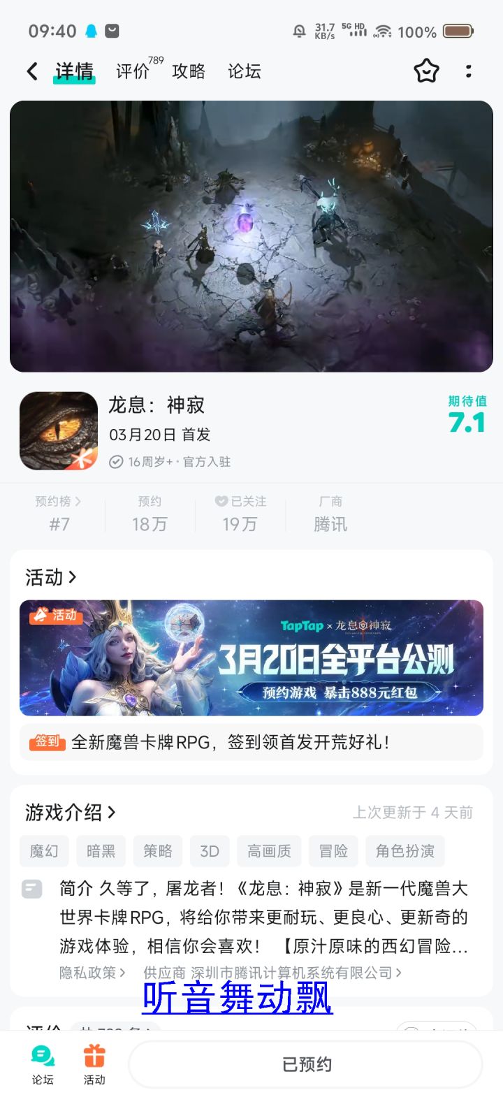 #龙息神寂定档3月20日 学习急救知识，关键时刻能帮助他人。截图